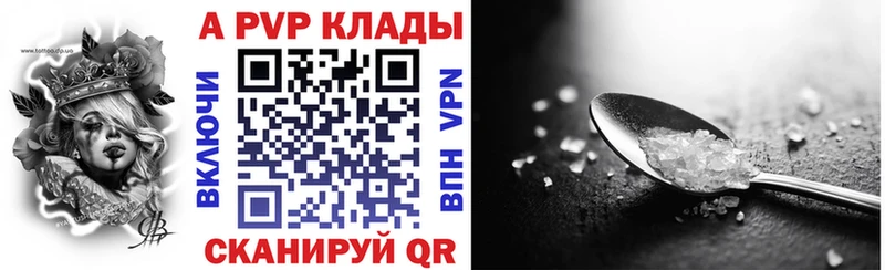 A PVP VHQ  Купить закладки  Долгопрудный 