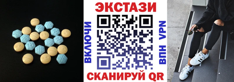 ЭКСТАЗИ VHQ  Купить закладки  Долгопрудный