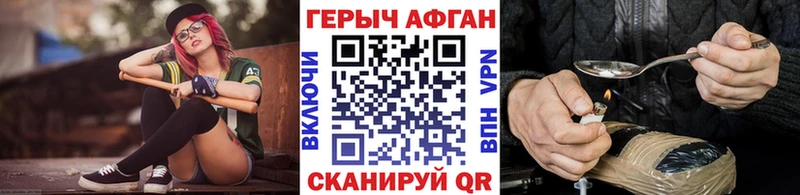 Купить где  Долгопрудный  ГЕРОИН хмурый